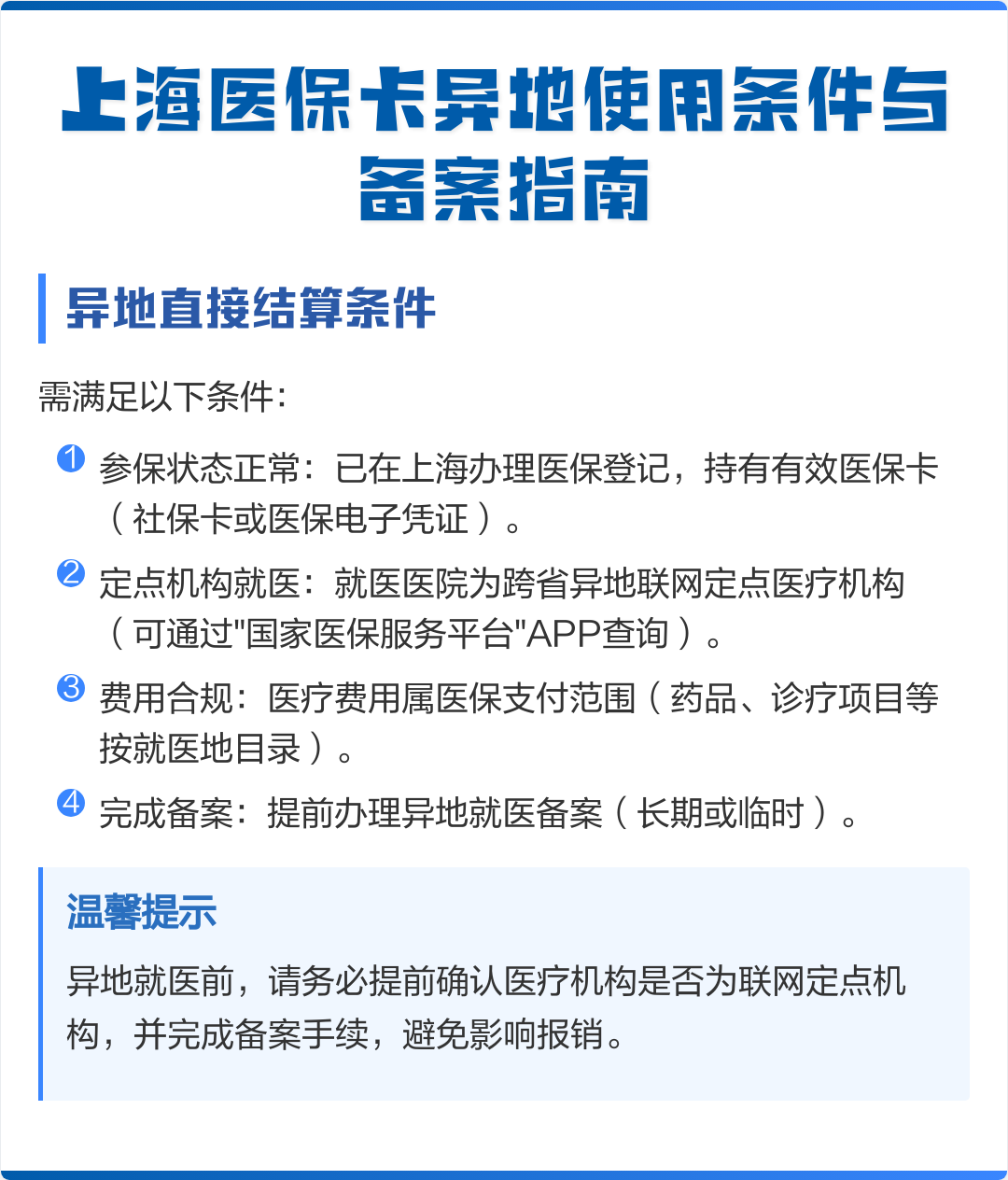 淮滨最新上海哪有套医保卡的方法分析(最方便真实的淮滨上海哪有套医保卡的地方方法)